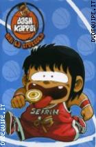 Gigi La Trottola - Volume 1 (6 Dvd) 