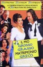 Il Mio Grosso Grasso Matrimonio Greco