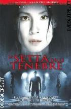 La Setta Delle Tenebre