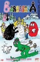 Barbapap - Volume 3