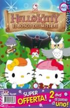Hello Kitty - Il Bosco Dei Misteri - Serie Completa (2 Dvd)