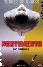 Pentimento (Soviet Film) (DVD + Booklet)