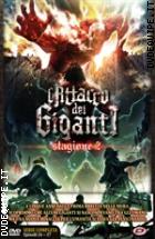 L'attacco Dei Giganti - Stagione 2 - Serie Completa (3 Dvd)