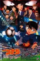 Detective Conan - L'undicesimo Attaccante ( Blu - Ray Disc )