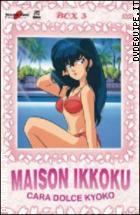 Maison Ikkoku - Cara Dolce Kyoko - Memorial Box 04 (4 Dvd)
