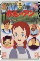 Anna Dai Capelli Rossi Volume  9