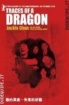 Traces Of A Dragon - Jackie Chan & His Lost Family