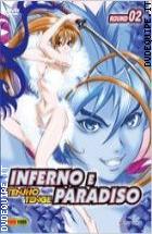 Inferno E Paradiso - Tenjho Tenge - Volume 2 ( Dvd + Booklet) 